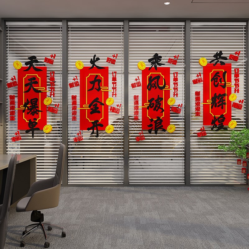 极速2025办公室司蛇新年装饰气氛围布置开门红职场工企.业背景墙