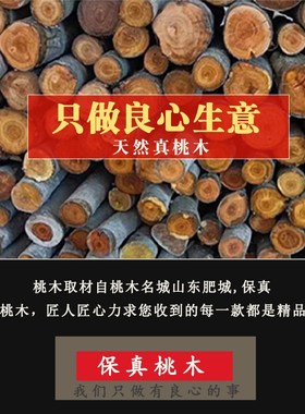 极速野生老桃木东南枝宝宝婴儿童手工宝剑棍P枝条随身挂件钥匙扣