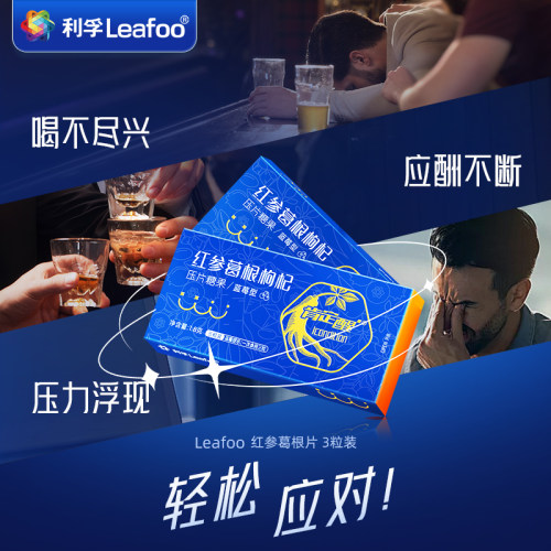 利孚肯定醒聚会应酬无烦恼