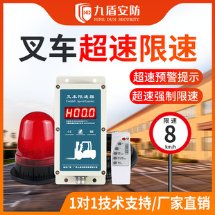 九盾安防叉车限速器强制降速语音报警电子油门控制限速装置N2011A