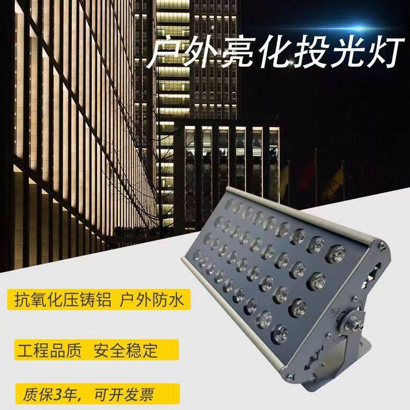 led方形投光灯景观灯照树灯户外防水48W七彩投光灯广告招牌灯厂家
