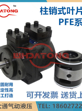 太重榆次液压柱销式叶片泵PFE-31016 31022 31028 31036/44-1DTO