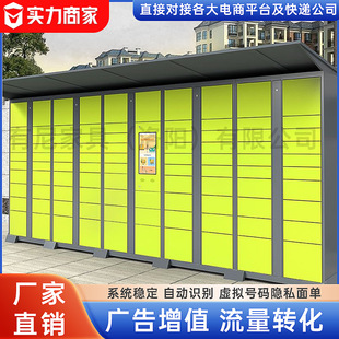 菜鸟驿站物流自提柜户外学校文件柜小区收件寄存柜自助智能快递柜