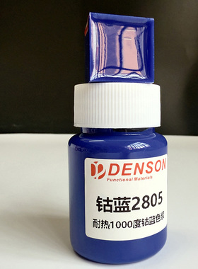 耐温1000度蓝色浆钴铝尖晶石结构复合颜料酚醛环氧调色无机硅等