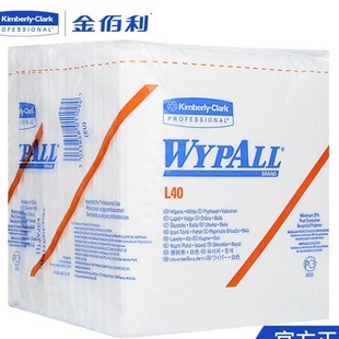 金佰利05701 擦拭纸擦机布升级品吸水吸油不掉尘 L40工业折叠式