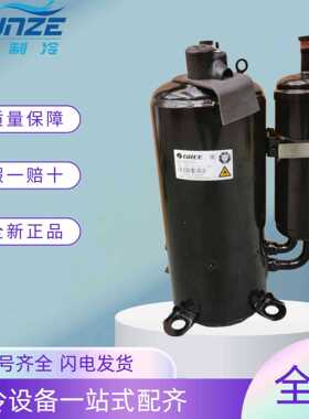 低温制冷转子式空调压缩机 DA150S1C-20FZ 中央空调制冷压缩机