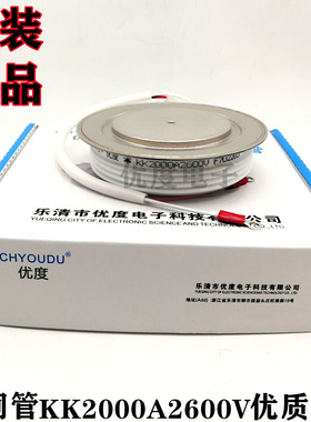 快速晶闸管 KK2000A2600V KK2000A-26 KK2000A/2600V KK2000-26