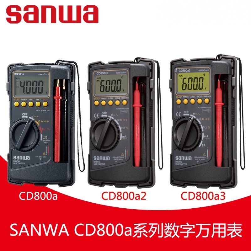 sanwa三和CD800A2/A3真有效值机壳一体数字万用表防摔电工多用表