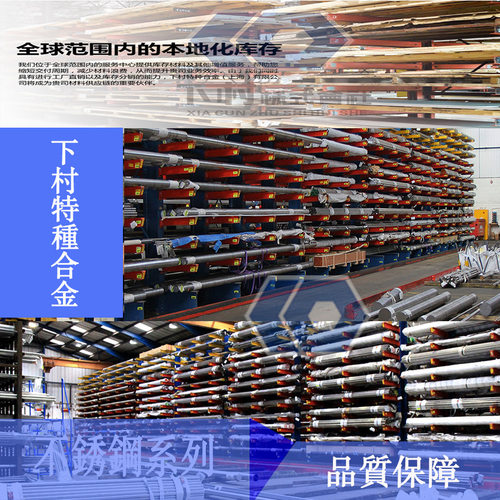 【下村不锈钢】20Cr25Ni20圆022Cr19Ni16Mo5N管 S41008板1.4922带