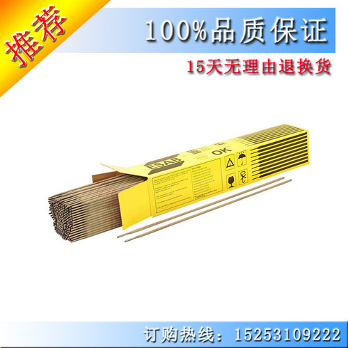 热销ESAB瑞典伊萨OK92.18纯镍焊条 ENi-C1镍基焊条铸铁焊条 包邮