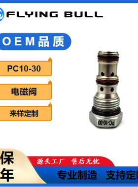 液压锁 双向液控单向阀 PC10-30 方向阀 液压螺纹插装阀