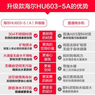 净水机 海尔净水器直饮家用自来水过滤器超滤厨房不锈钢过滤厨下式