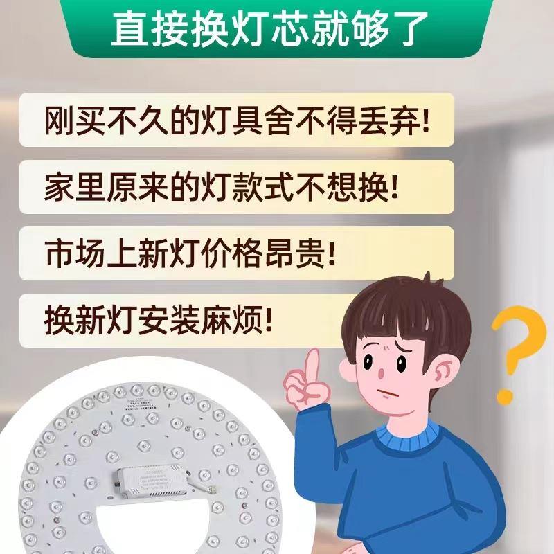 全光谱护眼吸顶灯 灯芯led室床风扇灯替换光源高光效普瑞原厂芯片