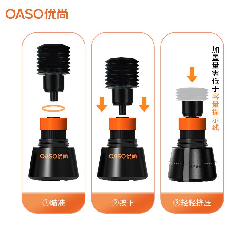 OASO/优尚自动吸墨钢笔J60专用墨水加墨器便携装黑色/蓝色/蓝黑色-封面