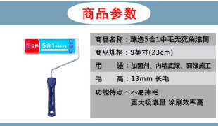 立邦臻选5合1中毛无死角滚筒涂刷工具乳胶漆工具吸漆量大刷墙滚刷