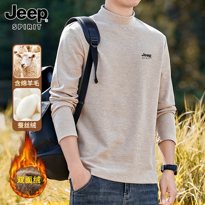 吉普羊毛蚕丝绒打底衫长袖抗静电