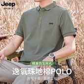 丝光棉珠地POLO衫 短袖 男2025夏季 JEEP吉普 翻领T恤商务带领保罗衫