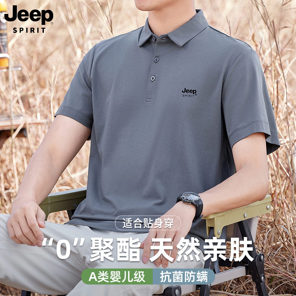 莫代尔凉感短袖Polo衫男薄款吉普