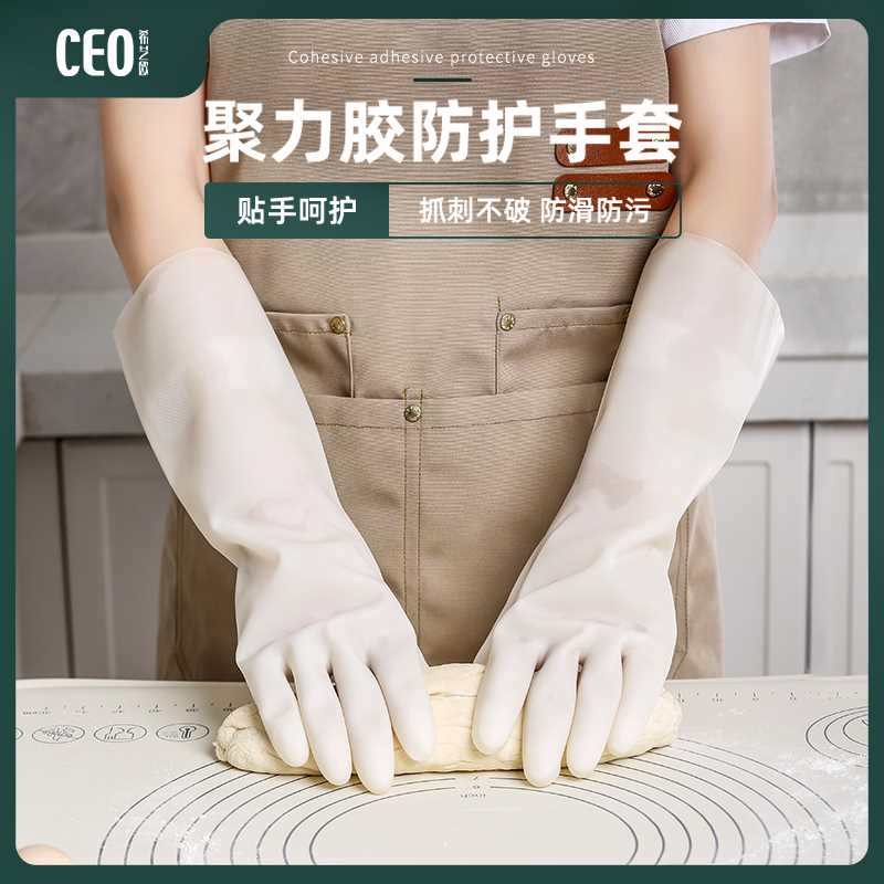 CEO/希艺欧多功能合成乳胶防油耐磨耐切割无异味聚力胶手套