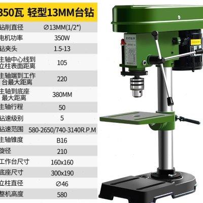 家用单相小型台钻多功能220V/380V三相台钻工业级电钻台式钻铣床 五金/工具 电钻 原图主图