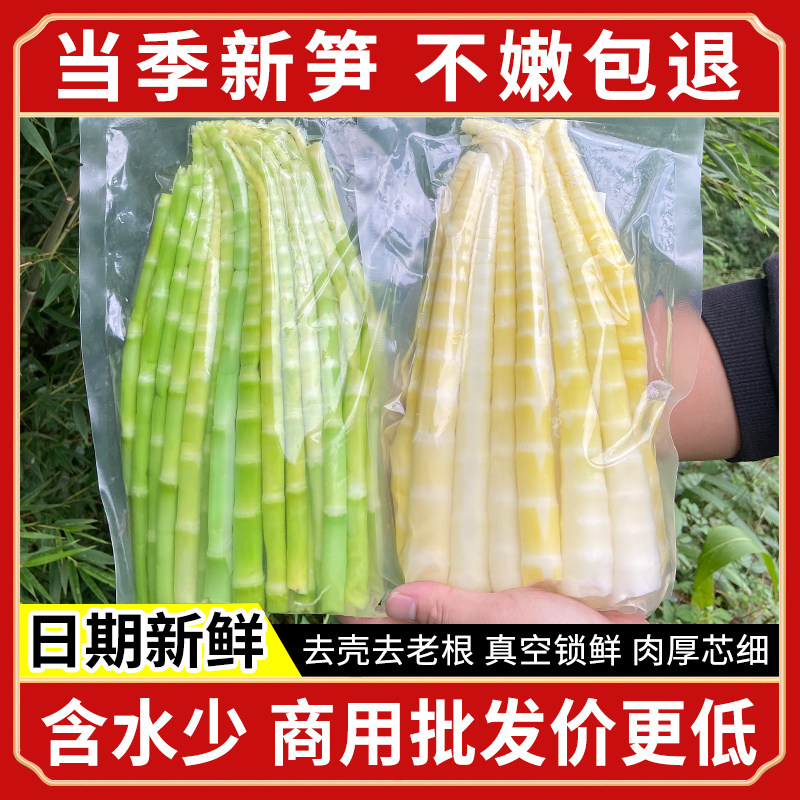 高山方竹笋新鲜嫩笋尖脆笋罗汉笋春笋袋装火锅笋笋子笋干餐饮商用