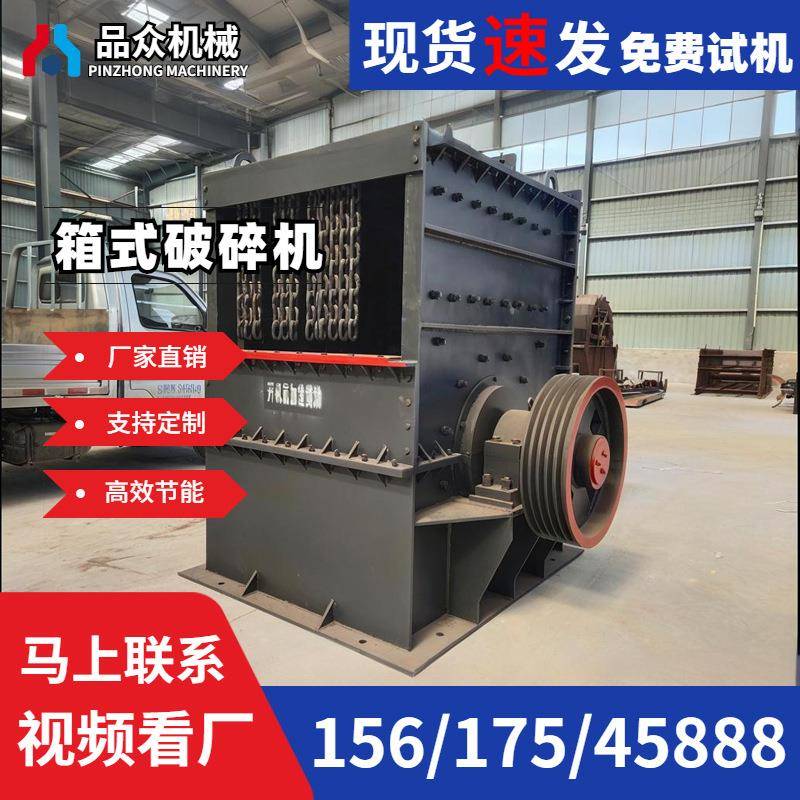 PCX600×600大口重锤箱式破碎机固废垃圾混凝土煤矸石砂岩制砂机