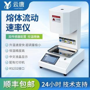 熔体流动速率测定仪聚乙烯指数试验机热塑性塑料熔融指数测定仪