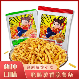 三太子脆脆薯香脆薯条24包