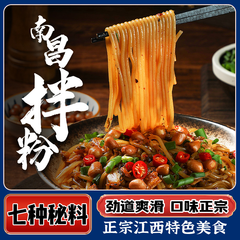三太子南昌拌粉172g带料包早餐夜宵方便速食拌面江西特产米粉米线