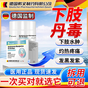 丹毒专用软膏修复下肢消水肿治红斑灼热疗疼痛皮肤受损药房同售JV