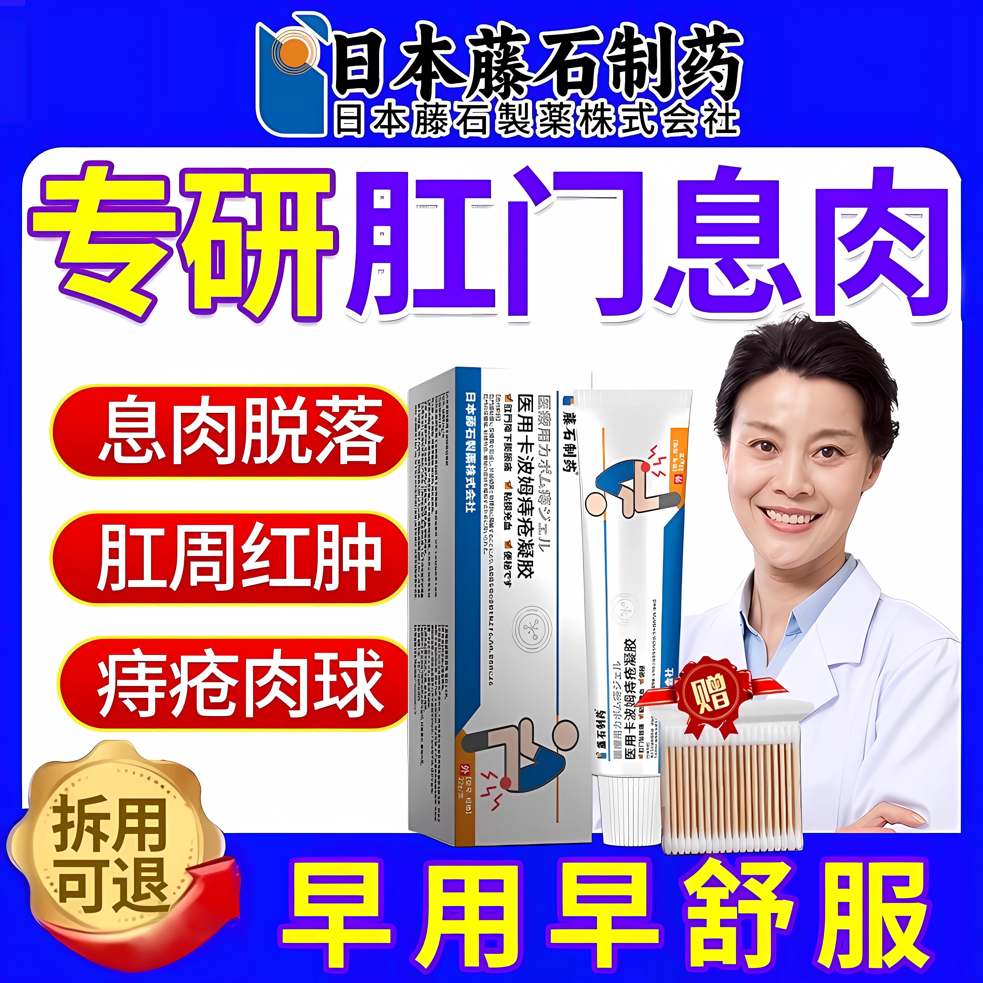 肛门外息肉去除神器男女性肛乳头肥大痔疮膏消肉球根内痔外痔ZR