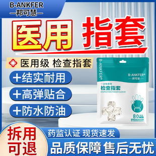 医用橡胶手指套医生检查护指耐磨固定套一次性塞给药上药指头套ZR