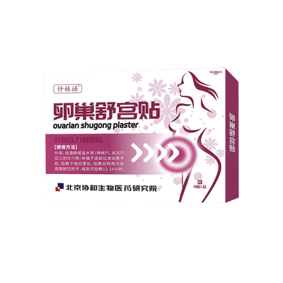 【妇科推荐】子宫腺肌症中药贴