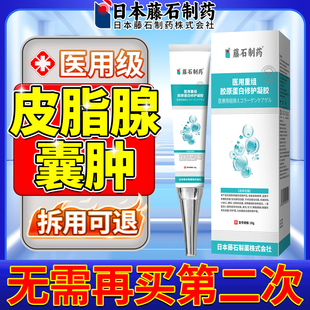 皮脂腺囊肿拔毒专用膏粉瘤粉刺针硬块结节鼓包脓包疖肿药房同售JV