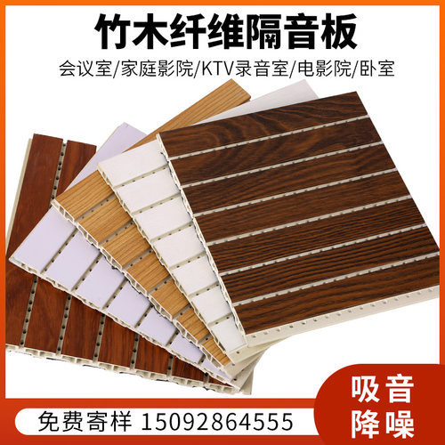 吸音板墙面装饰木质隔音板穿孔竹木纤维吸音板木丝护墙板聚酯纤维