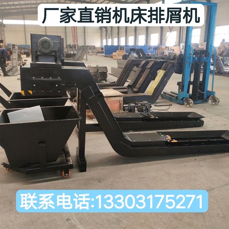 数控机床排屑机车床提升机链板式排削机磁性螺旋式排屑器废料输送