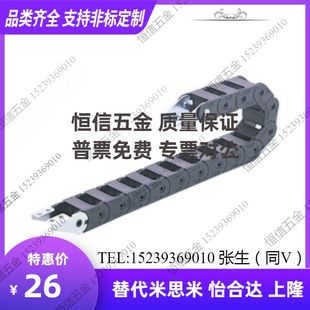 VAW01 21 41 61-101 202 203 204 206 306 408 412 1520 2035拖链