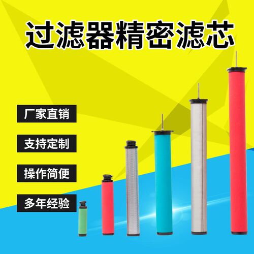 替代广东汉粤精密滤芯E5-24-IIE7-24E9-24-II/E3-24-II/E1-24-I