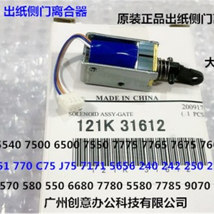 7780 5580 6680 7785右出纸侧门磁铁31612 7855 550 施乐C560 570