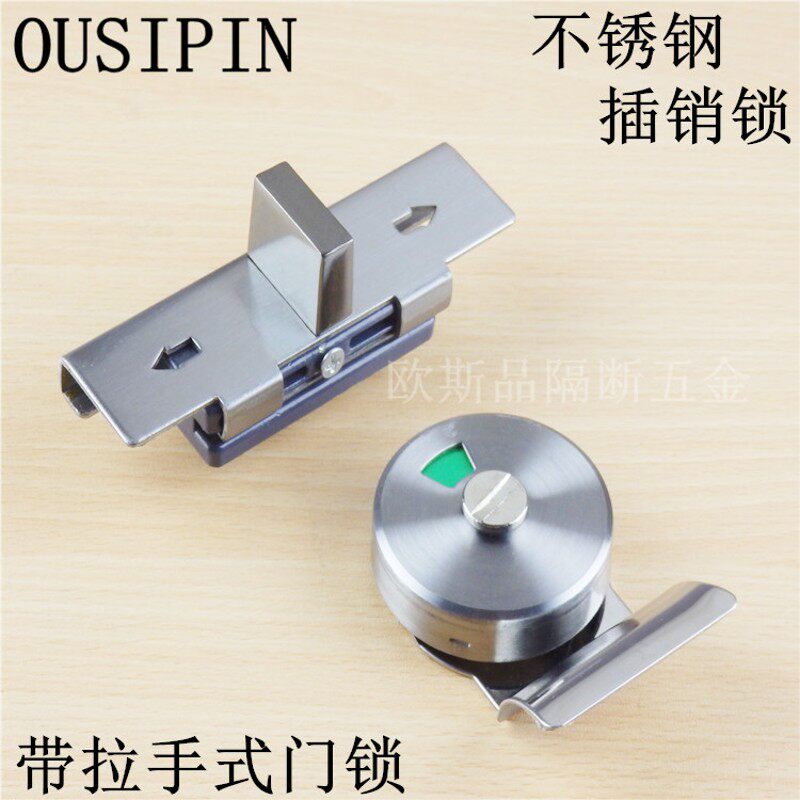 公共厕所卫生间隔断五金配件不锈钢平门插销有人无人指示锁门锁扣