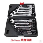 终身保用 汽车维修五金工具箱 棘轮快速两用开口梅花扳手组合套装