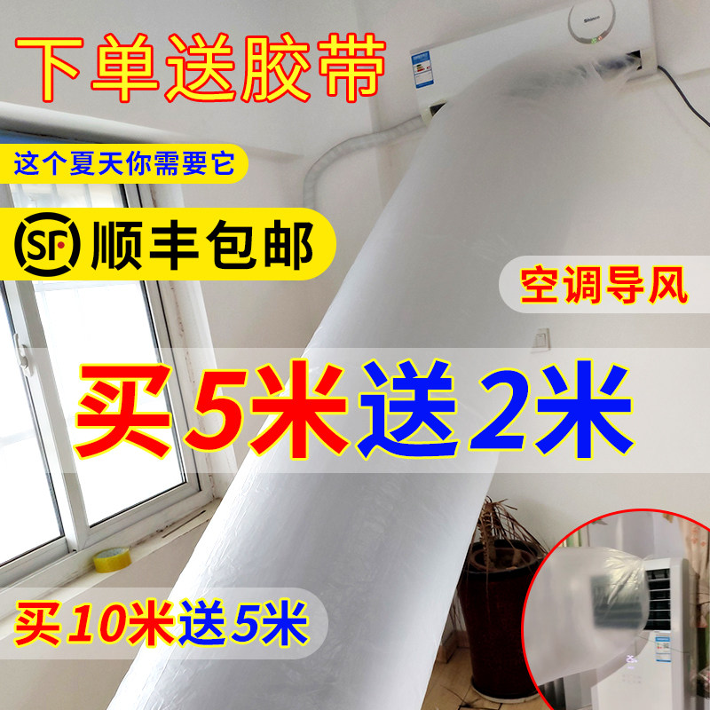 空调导风袋出风口转移塑料管道通风口接风袋传风引风送风分流神器