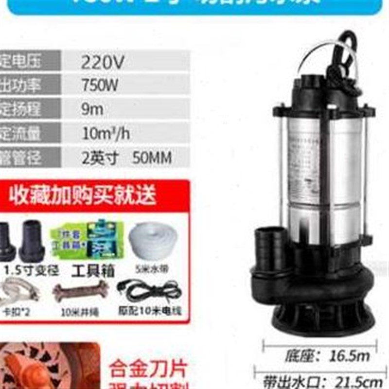 新品家用潜水泵1寸220V小型抽水泵吸水高扬程家用井水农用清水品