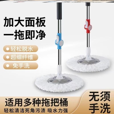 扦把拖把家用耐用结实旋转拖把头替换头加强杆通用旋转不带桶单卖