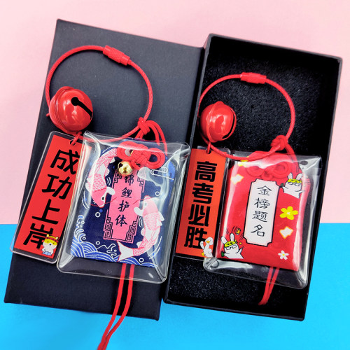 高考百日誓师礼物高三学生祝福考试上岸香囊金榜题名福袋考生挂件