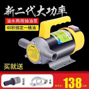 小型抽油器 电动抽油泵水泵12v24v伏自吸柴油泵加油机抽油机便携式