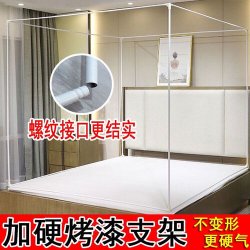 超硬坐床式支架铁艺烤漆杆子家用床防摔架子蚊帐方顶拉链蚊帐支架