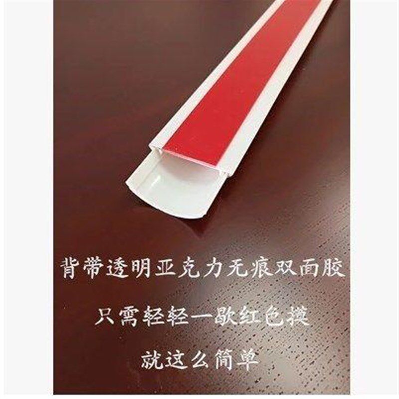 网线家用线槽自粘塑料穿线管室内舞台固定胶墙角装饰遮线明装光纤