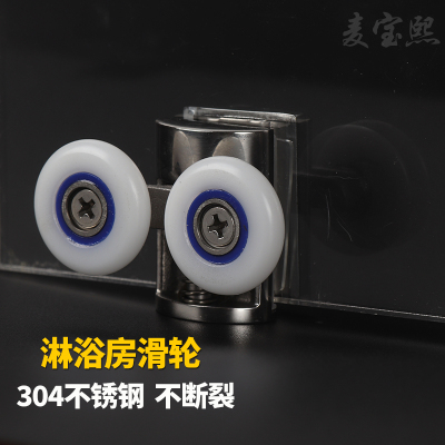 淋浴房滑轮浴室玻璃门移门滚轮老式圆弧吊轮不锈钢推拉门五金配件