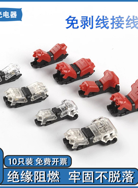 免剥线无损分1分二接线器快速线夹蓝色电线连接器接线端子线卡子